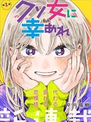 第七个夏天 漫画改编作品封面