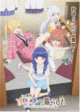 银尘纪年 动画番剧封面